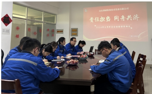 責任擔當，同舟共濟｜博研粉體召開2024年度工作總結會議